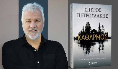 Επιστρέφει στη Μεσσηνία με δύο παρουσιάσεις ο Σπύρος Πετρουλάκης