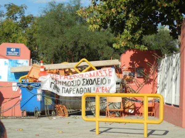 Ξεκίνησαν καταλήψεις στα σχολεία της Καλαμάτας