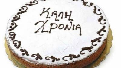 Πίτα του Συλλόγου Πολιτικών Συνταξιούχων Μεσσηνίας