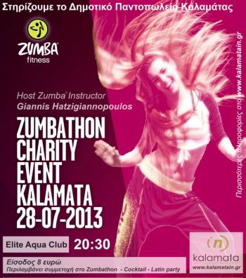 Zumbathon Charity Event στην Καλαμάτα για το Δημοτικό Παντοπωλείο