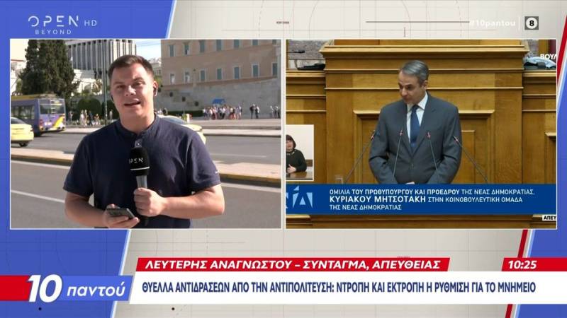 Μητσοτάκης: «Με ρύθμιση η ευθύνη για τον άγνωστο στρατιώτη στο υπουργείο εθνικής άμυνας»