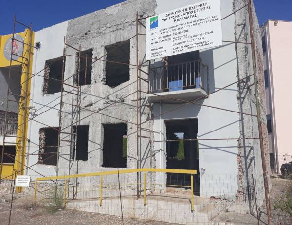 Η ΔΕΥΑ Καλαμάτας στο κτήριο της Σχολής Νοσοκόμων - 1,5 εκατ. ευρώ η ανακατασκευή