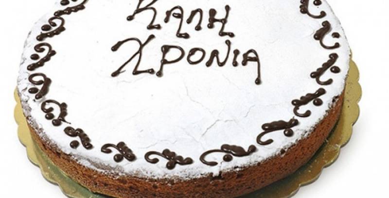Η πίτα του Συλλόγου προς Διάδοσιν των Γραμμάτων