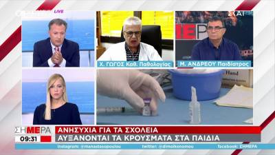 Γώγος: Να προετοιμαζόμαστε για διαθέσιμες κλίνες στα παιδιατρικά τμήματα (Βίντεο)