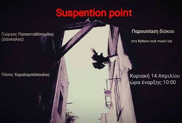 Live παρουσίαση δίσκου «Suspention Point» αύριο στο «Κύτταρο»