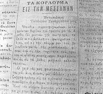 Η ιστορία του Νησιώτικου Καρναβαλιού (8ο μέρος)