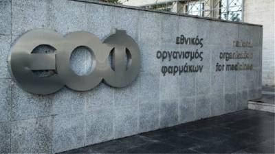 ΕΟΦ: Ανακαλεί σκευάσματα για στυτική δυσλειτουργία