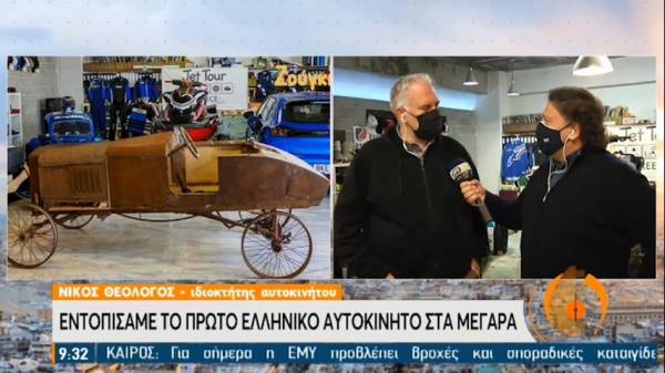Αυτό είναι το πρώτο ελληνικό αυτοκίνητο και βρίσκεται στα Μέγαρα (βίντεο)