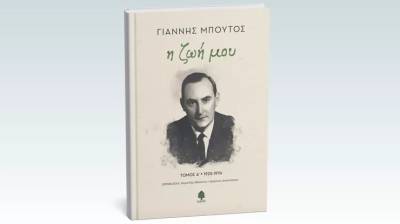 Πλούσια διαδρομή σε όλο το πολιτικό φάσμα: Ο πρώτος τόμος της αυτοβιογραφίας του Γιάννη Μπούτου