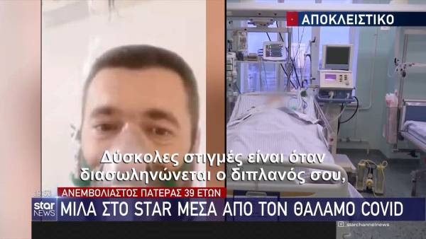 Θεσσαλονίκη: Στο νοσοκομείο με κορονοϊό 39χρονος αρνητής