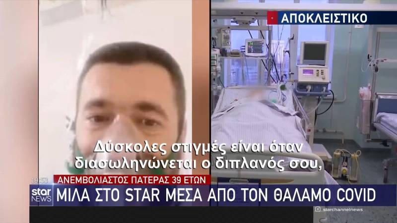 Θεσσαλονίκη: Στο νοσοκομείο με κορονοϊό 39χρονος αρνητής