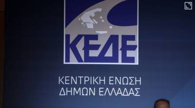 Μεσσήνιοι στις επιτροπές της Κεντρικής Ενωσης Δήμων Ελλάδας