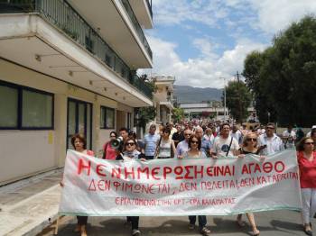 Μεγάλη ενωτική πορεία στην Καλαμάτα για το &quot;λουκέτο&quot; στην ΕΡΤ (βίντεο και φωτογραφίες)