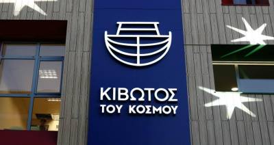 Ο Σύλλογος Γυναικών Κυπαρισσίας καλωσορίζει την “Κιβωτό του Κόσμου”