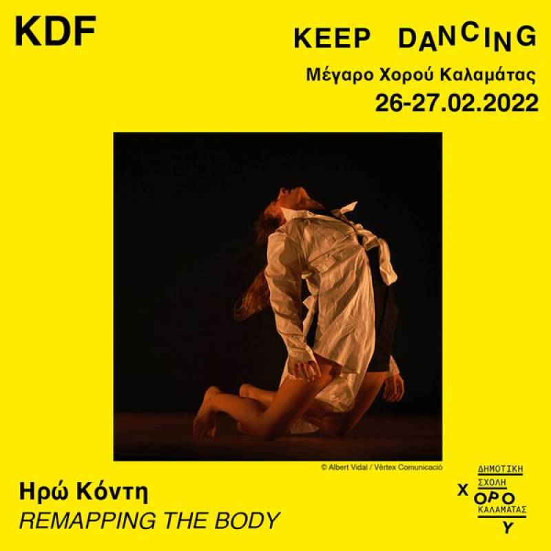 Το πρόγραμμα εργαστηρίων του “Keep dancing”
