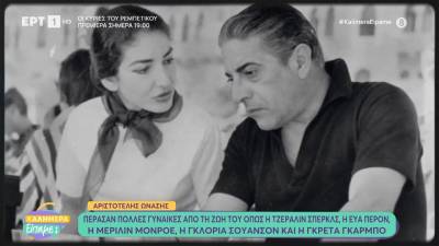 Ο μύθος της δυναστείας Ωνάση, το χτύπημα της μοίρας και το άδοξο τέλος