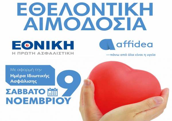 Εθελοντική αιμοδοσία από Εθνική Ασφαλιστική και Affidea στην Καλαμάτα