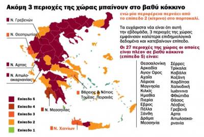 Βγήκε από το βαθύ κόκκινο η Μεσσηνία