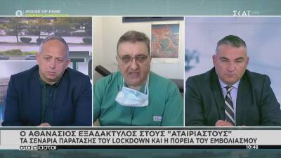 Εξαδάκτυλος: Περιμένουμε σταθεροποίηση των κρουσμάτων την επόμενη εβδομάδα (Βίντεο)