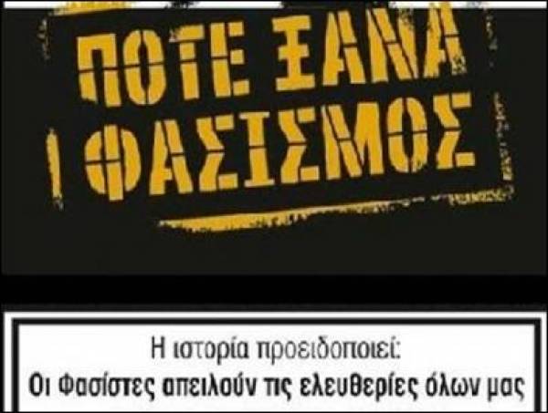 Νέα οργανωτική συνάντηση για το 2ο Αντιρατσιστικό - Αντιφασιστικό Φεστιβάλ Καλαμάτας