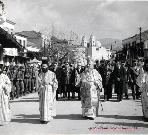 Εορτή Υπαπαντής στην Καλαμάτα το 1958