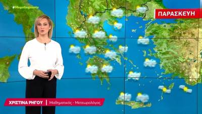 Αίθριος ο καιρός την Παρασκευή - Αναλυτική πρόγνωση (Βίντεο)