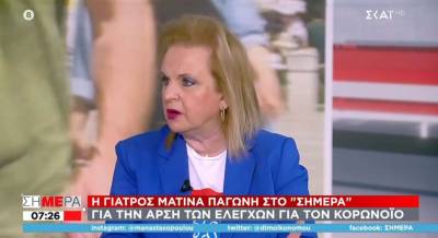 Παγώνη: Πρέπει οπωσδήποτε να εξυπηρετηθούν οι non-covid ασθενείς (Βίντεο)