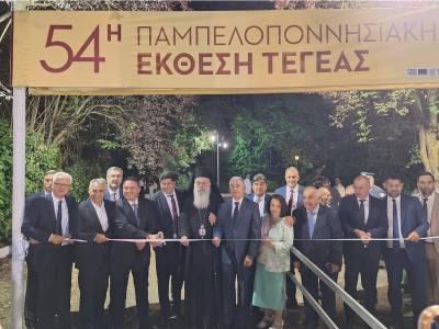 Εγκαινιάστηκε η 54η Παμπελοποννησιακή Εκθεση Τεγέας