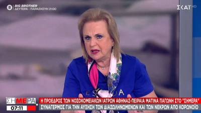 Παγώνη: Θερίζει η μετάλλαξη Δέλτα - Γιατί πρέπει να εμβολιαστούν άμεσα τα παιδιά άνω των 12 ετών (Βίντεο)