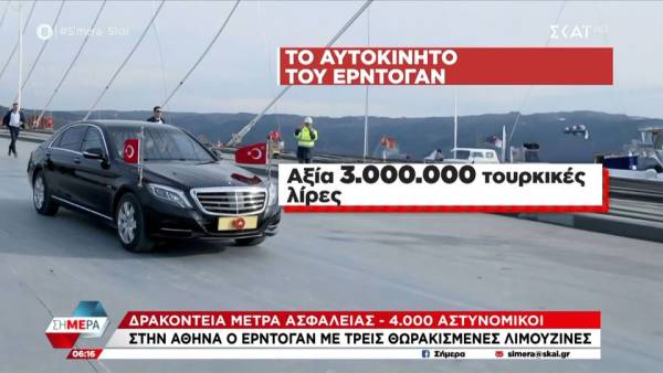 Στην Αθήνα ο Ερντογάν - Δρακόντεια μέτρα ασφαλείας - 4.000 αστυνομικοί