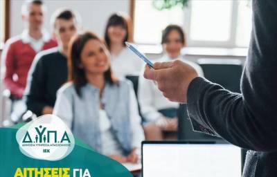 Έναρξη υποβολής αιτήσεων για την πρόσληψη έκτακτου εκπαιδευτικού προσωπικού για τα 31 ΙΕΚ της ΔΥΠΑ