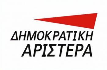 Κάλεσμα της ΔΗΜΑΡ για περιφερειακή συνεργασία