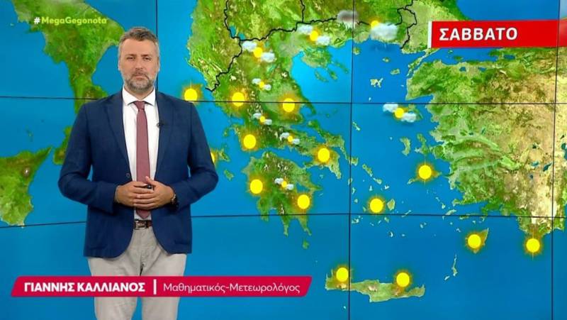 Καλός ο καιρός το Σάββατο - Αναλυτική πρόγνωση (Βίντεο)