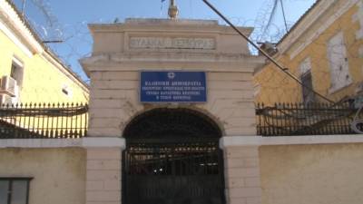 Απεργία πείνας από Αλβανούς κρατούμενους στις φυλακές της Κέρκυρας