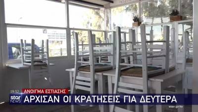 Εστίαση: Τι ανοίγει και τι όχι από Δευτέρα (Βίντεο)