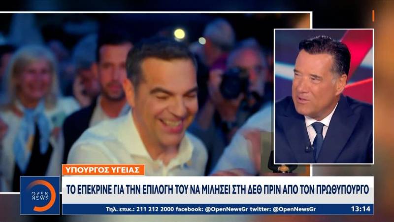 Α. Γεωργιάδης: «Πάντοτε ένα παλιόπαιδο ήταν και ένα παλιόπαιδο παραμένει ο Τσίπρας»