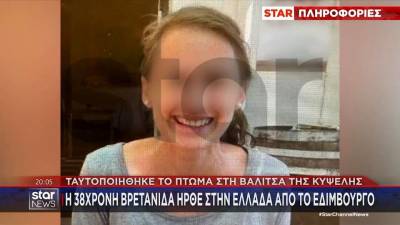 Κυψέλη: Eκλεισε το κινητό του θύματος αφότου η σορός βρέθηκε στη βαλίτσα