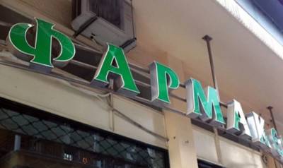 Κρήτη: Λήστεψε φαρμακείο και... ζήτησε συγγνώμη