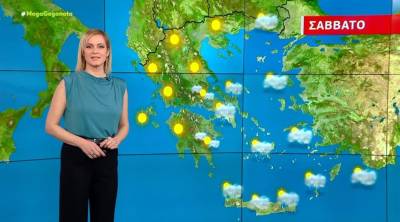 Αίθριος ο καιρός το Σάββατο - Αναλυτική πρόγνωση (Βίντεο)