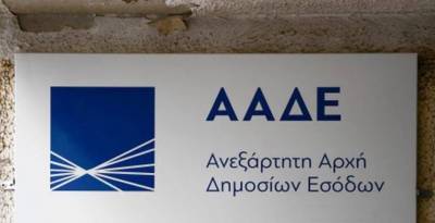 ΑΑΔΕ: Άλλες 19 ΔΟΥ συνδέθηκαν με «Τα Αιτήματά Μου»