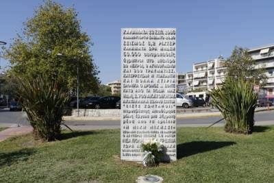 Εκδήλωση μνήμης για τα θύματα των σεισμών του 1986