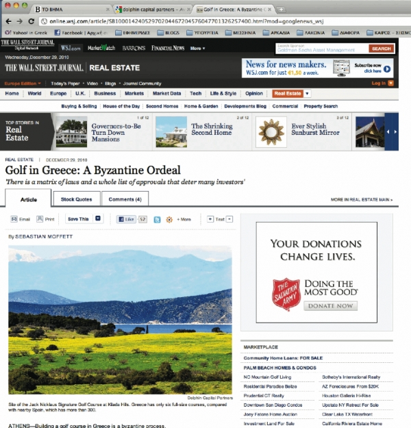 Η «Wall Street Journal» για την ΤΕΜΕΣ Α.Ε.: &quot;Βυζαντινή δοκιμασία&quot; το γήπεδο γκολφ