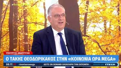 Θεοδωρικάκος: Δεν θα καταργηθεί το πλαφόν κέρδους που έχει μπει στα σούπερ μάρκετ (Βίντεο)