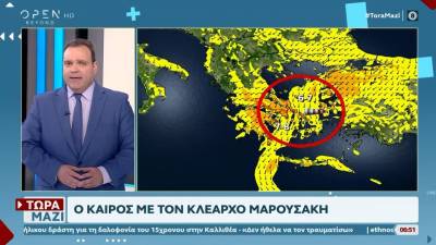 Καιρός: Υποχωρεί το μελτέμι – Έρχεται εβδομάδα με υψηλές θερμοκρασίες (Βίντεο)