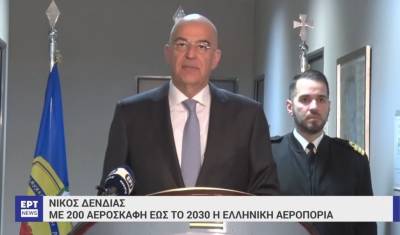 Δένδιας: Ως το 2030 η Πολεμική Αεροπορία θα έχει 200 σύγχρονα αεροσκάφη 4ης και 5ης γενιάς (Βίντεο)