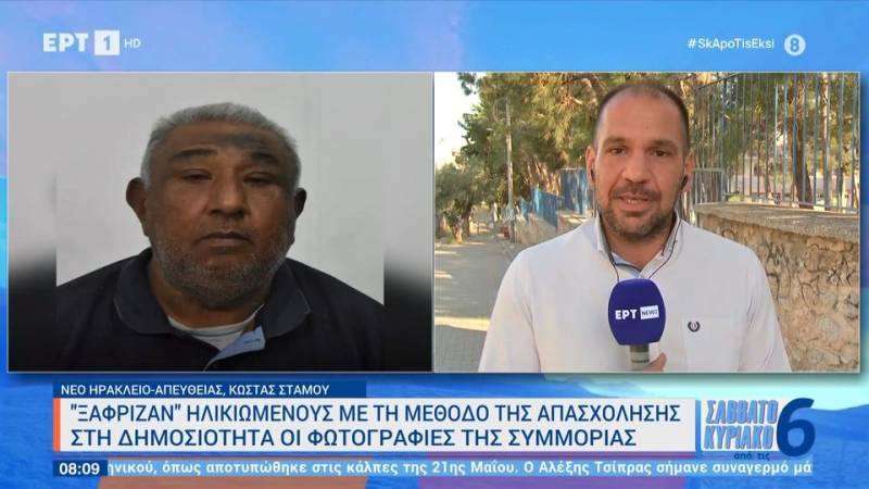 &quot;Ξάφριζαν&quot; ηλικιωμένους με τη μέθοδο της απασχόλησης - Στη δημοσιότητα οι φωτογραφίες της συμμορίας