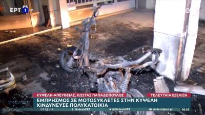 Εμπρησμός σε μοτοσικλέτες στην Κυψέλη – Κινδύνευσε πολυκατοικία (βίντεο)