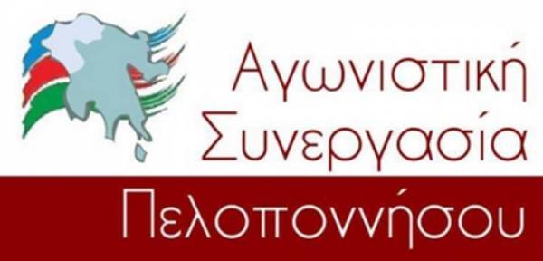 Η “Αγωνιστική Συνεργασία Πελοποννήσου” τιμά την Ημέρα της Γυναίκας
