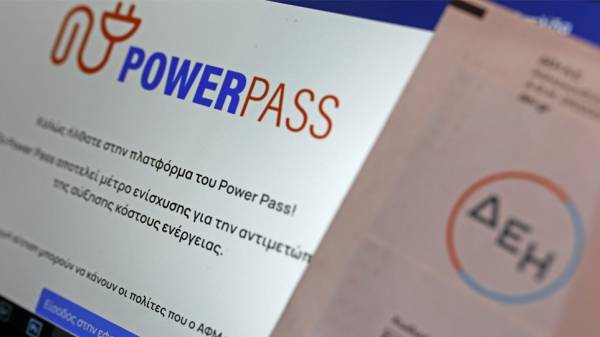 Power Pass: Τι πρέπει να προσέχουν οι καταναλωτές (Βίντεο)