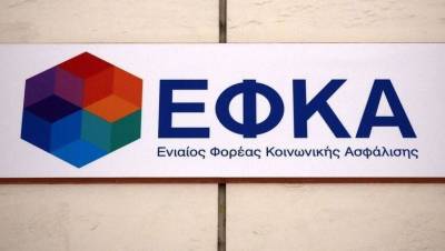 ΕΦΚΑ: Πειθαρχικός έλεγχος για λάθη σε πληρωμές συντάξεων